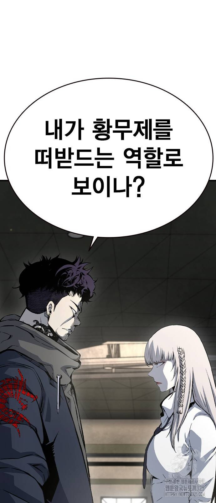 왕게임 83화 89