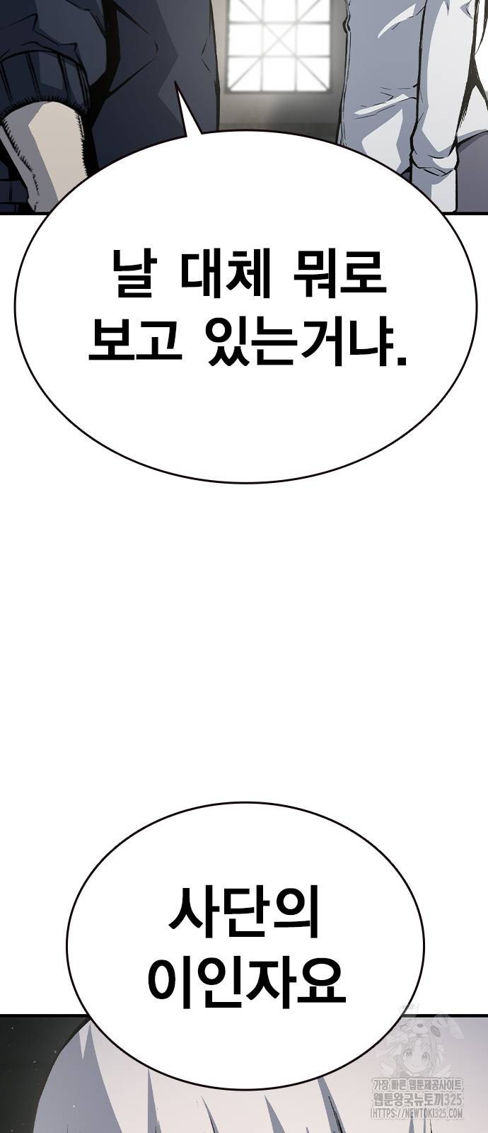 왕게임 83화 90
