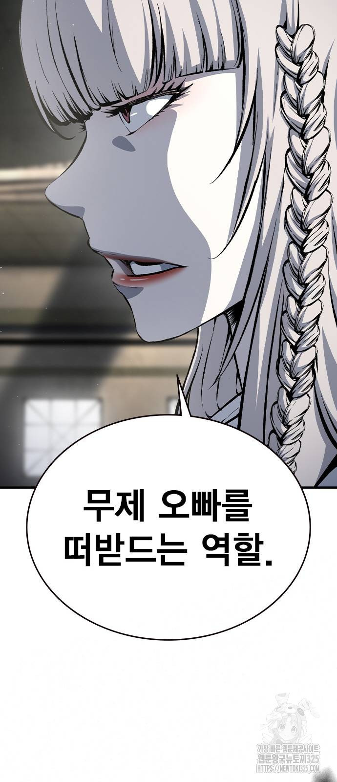 왕게임 83화 91