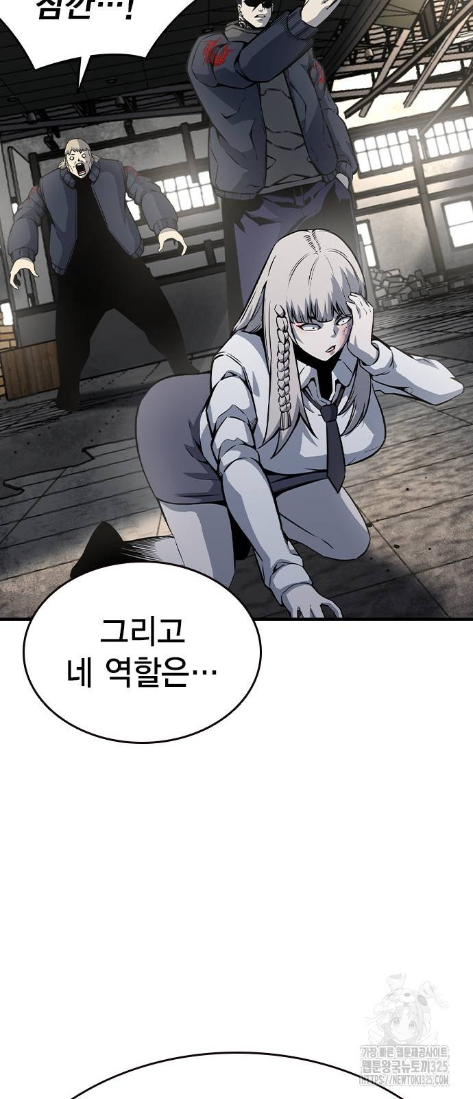 왕게임 83화 94