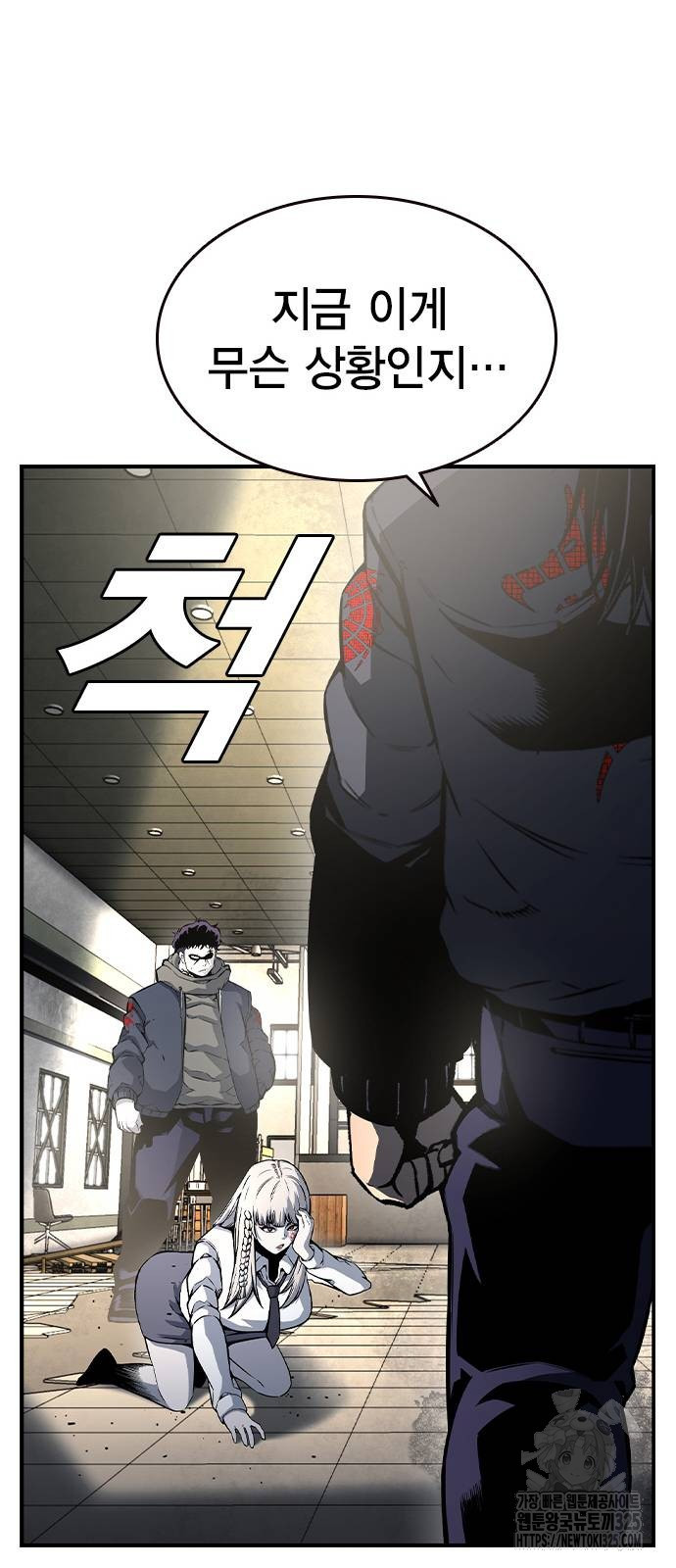 왕게임 83화 98