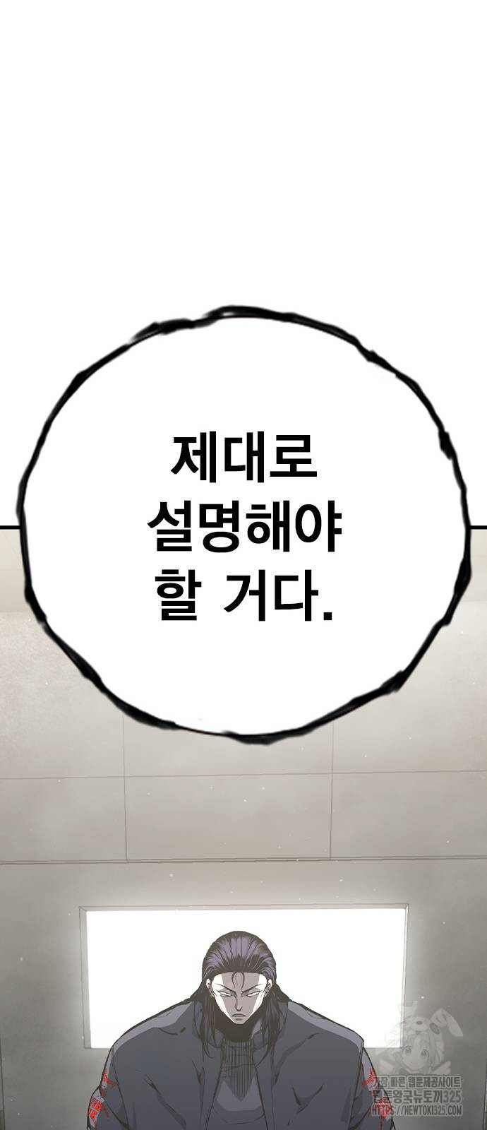 왕게임 83화 99