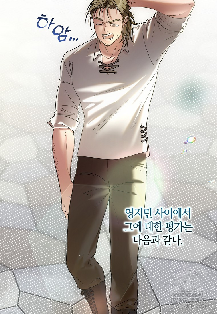 공작님, 제발 좀 망하세요! 3화 2