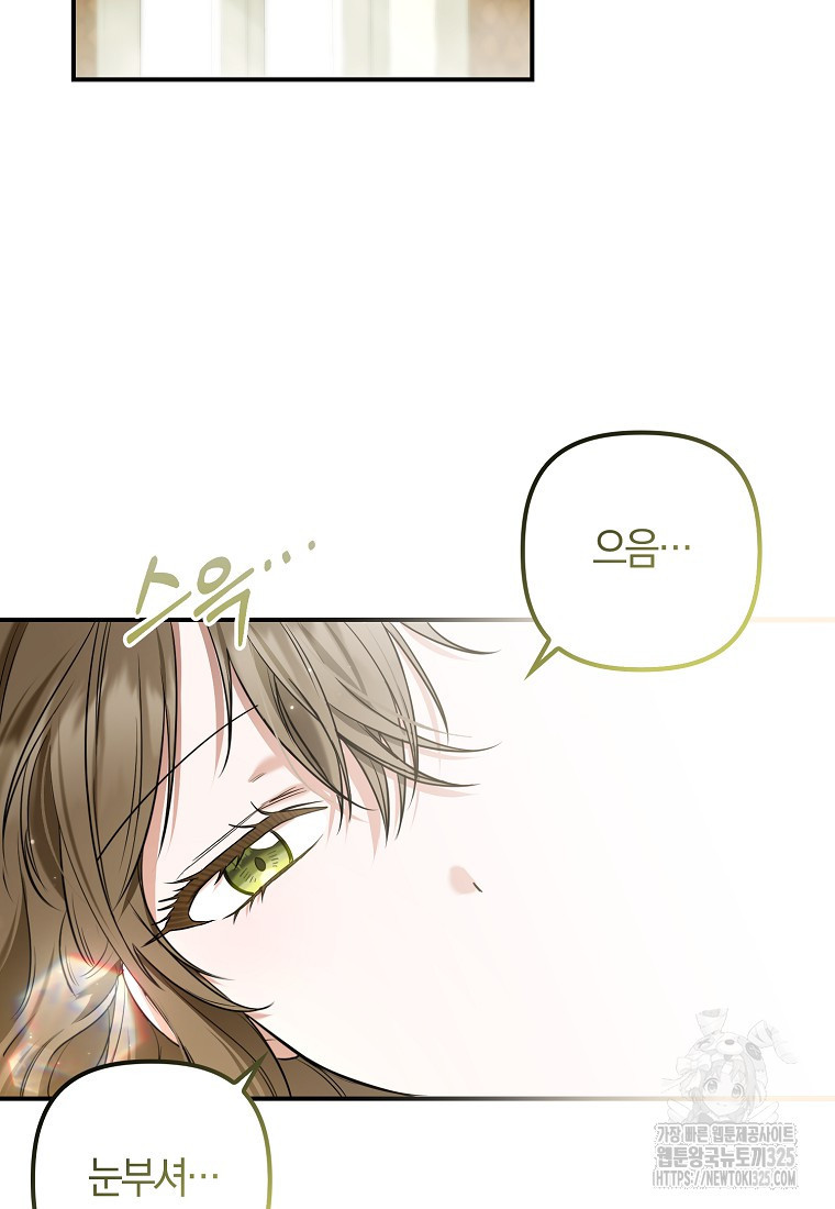 공작님, 제발 좀 망하세요! 13화 2
