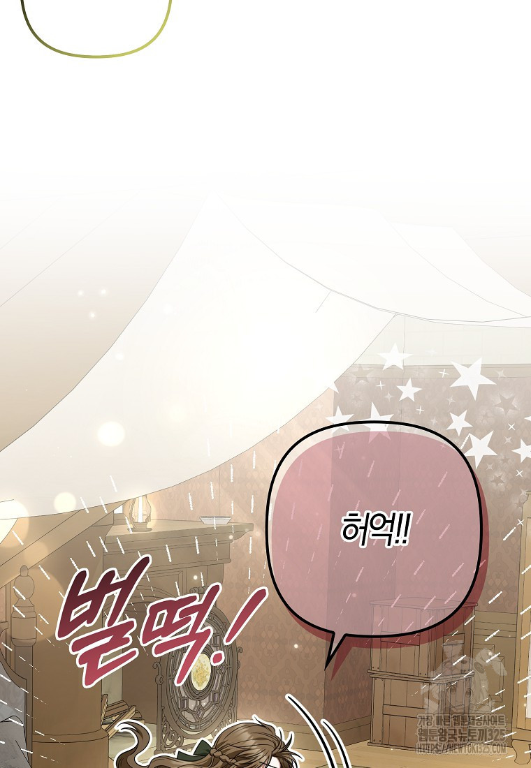 공작님, 제발 좀 망하세요! 13화 3