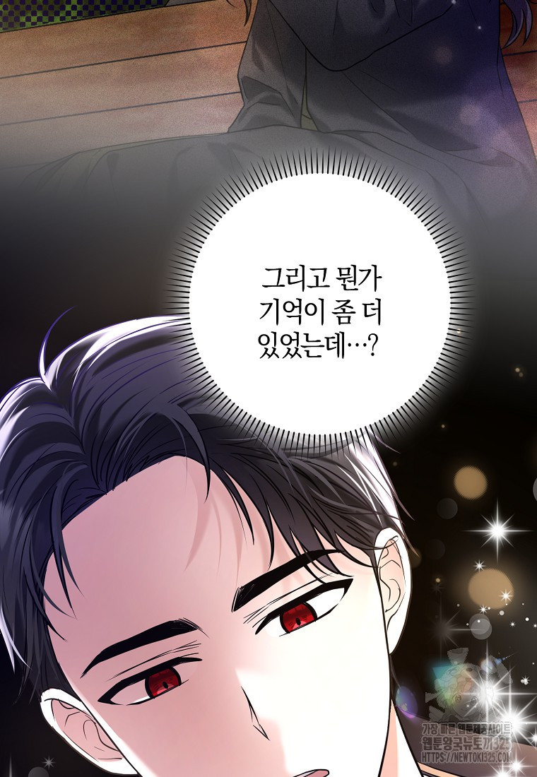 공작님, 제발 좀 망하세요! 13화 6