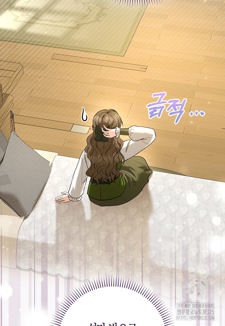 공작님, 제발 좀 망하세요! 13화 9