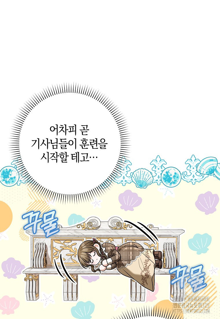 공작님, 제발 좀 망하세요! 13화 16