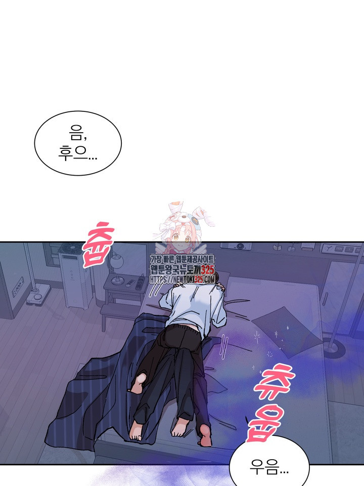 신혼부부 특별전형 3화 1