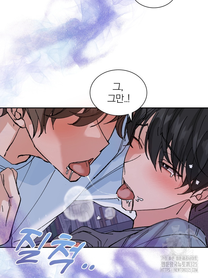 신혼부부 특별전형 3화 2