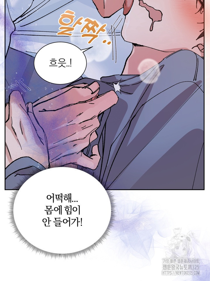신혼부부 특별전형 3화 5