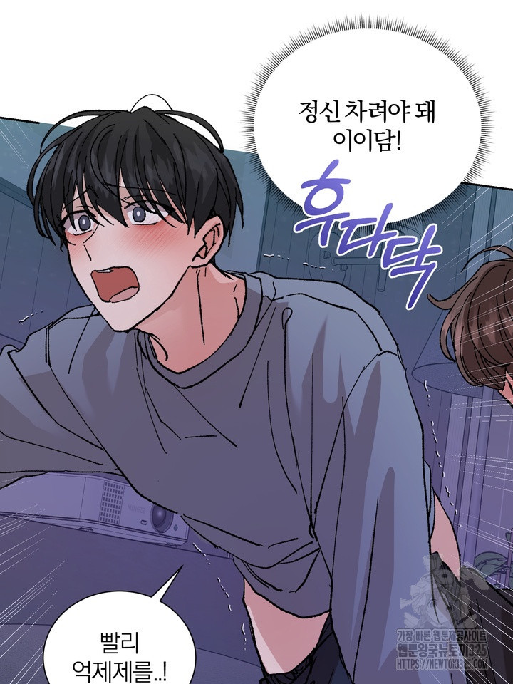 신혼부부 특별전형 3화 11