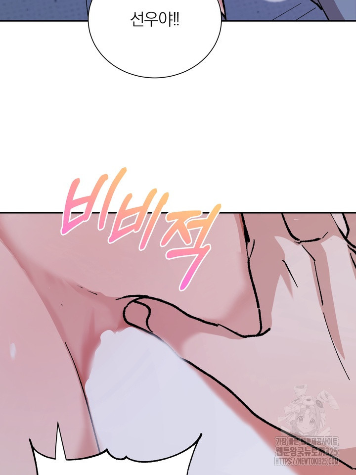 신혼부부 특별전형 3화 16