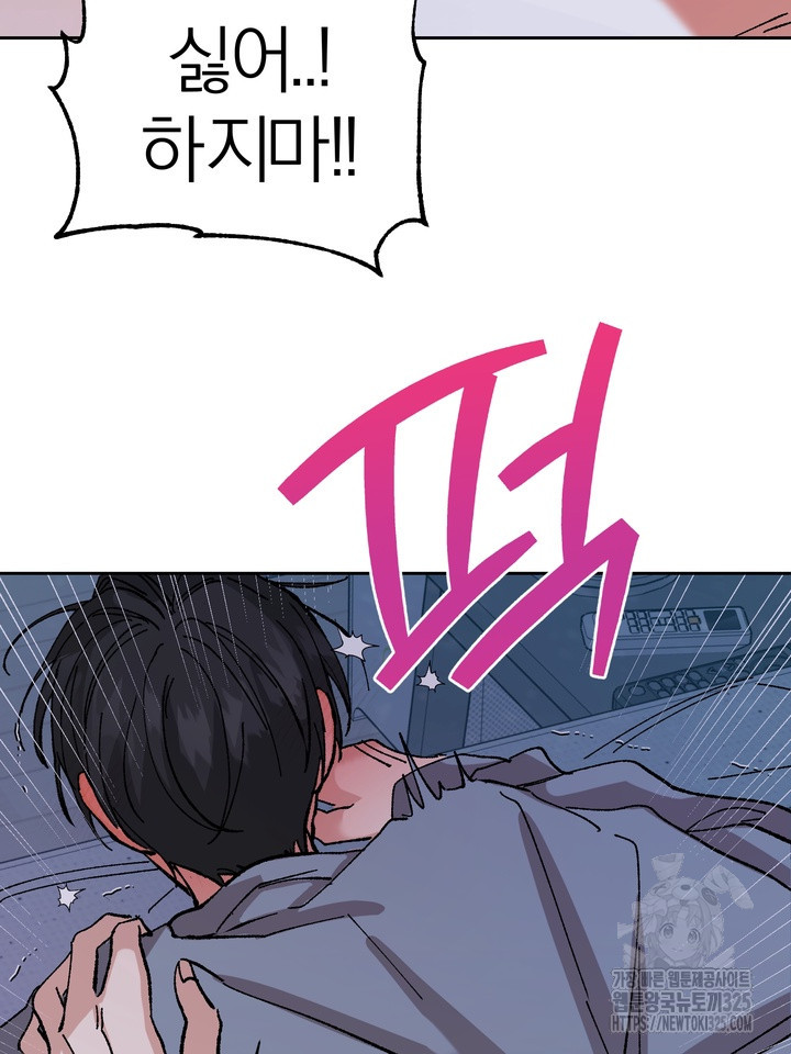 신혼부부 특별전형 3화 17