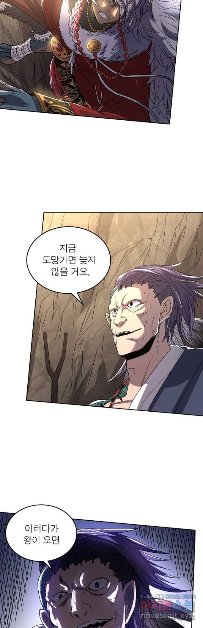 정령사: 나타르 전기 시즌2 - 232화 2