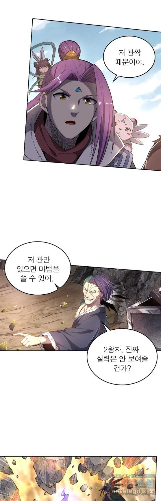 정령사: 나타르 전기 시즌2 - 232화 6