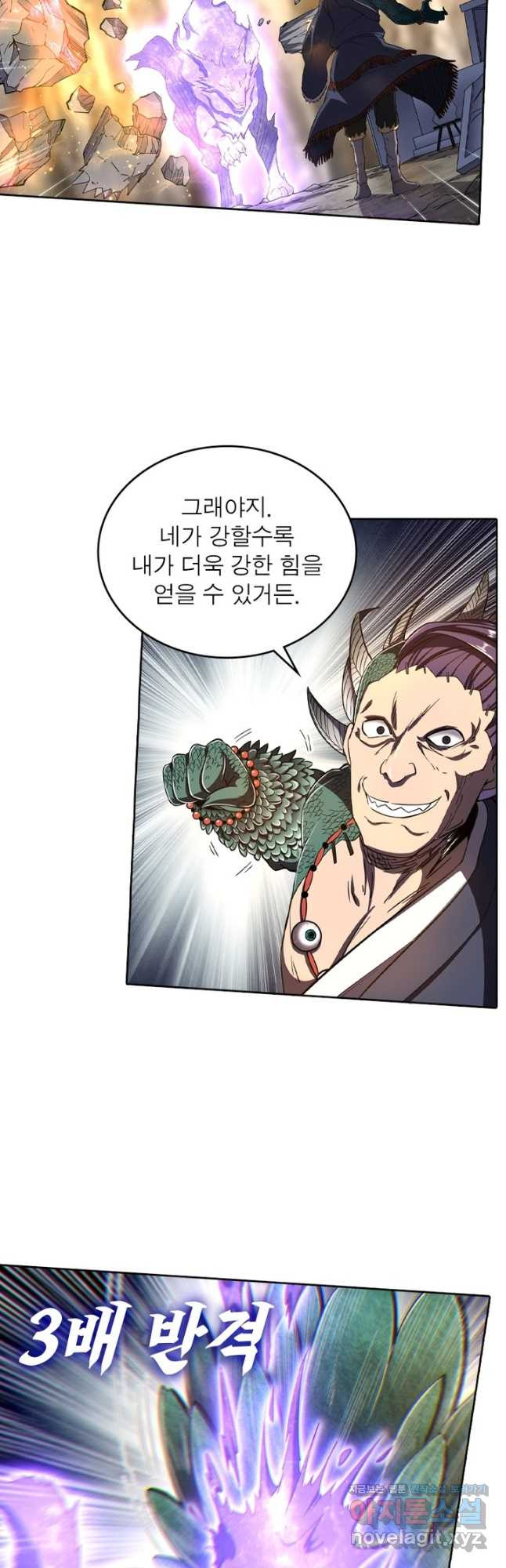 정령사: 나타르 전기 시즌2 - 232화 7