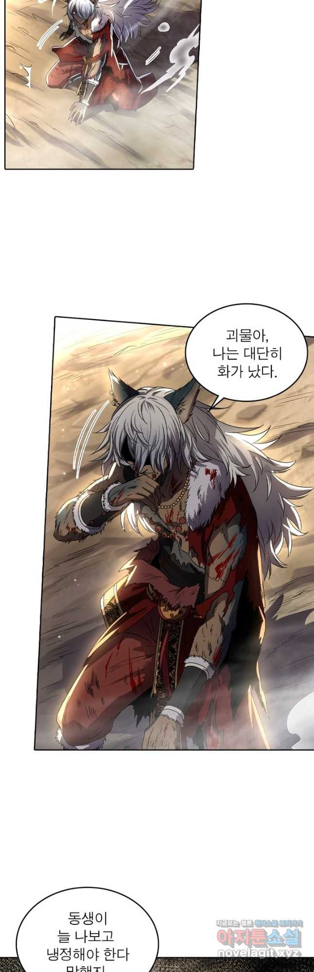정령사: 나타르 전기 시즌2 - 232화 12