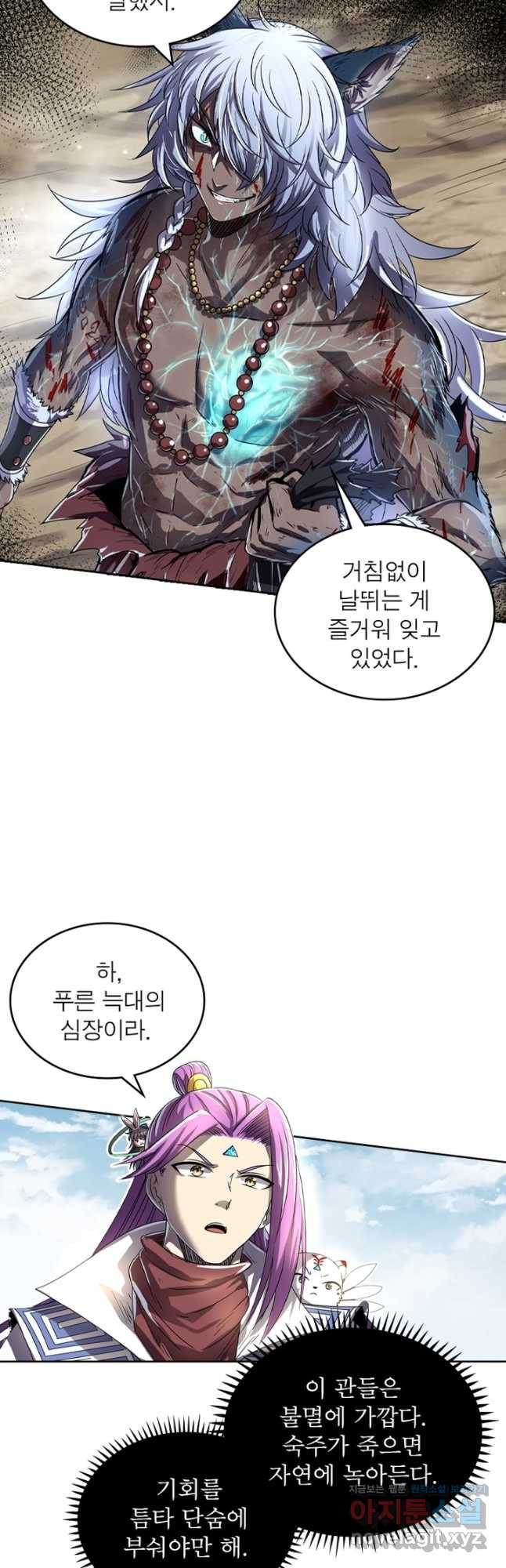 정령사: 나타르 전기 시즌2 - 232화 13