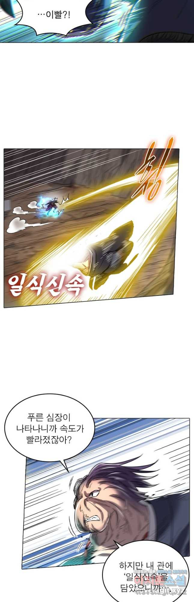 정령사: 나타르 전기 시즌2 - 232화 16