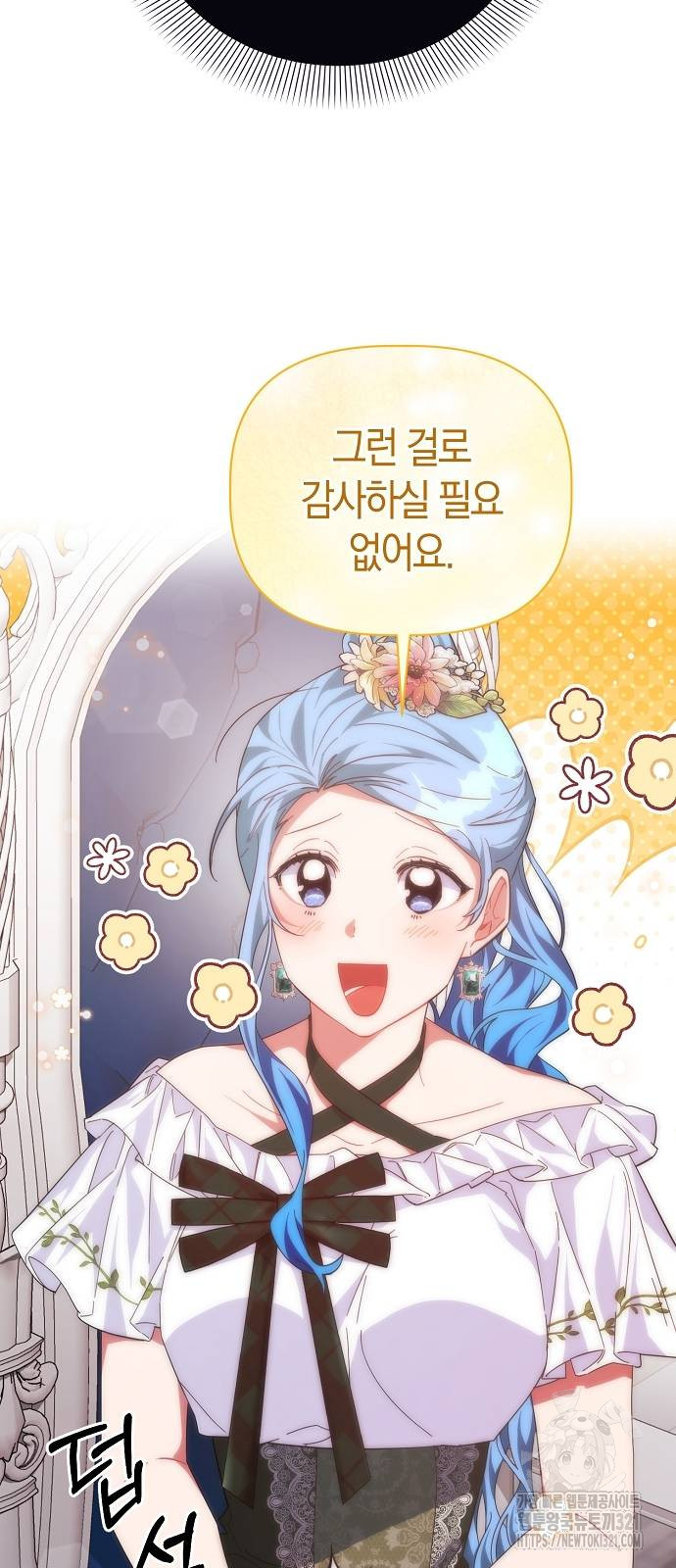 피폐물 남주에게 꽃길을 20화 8