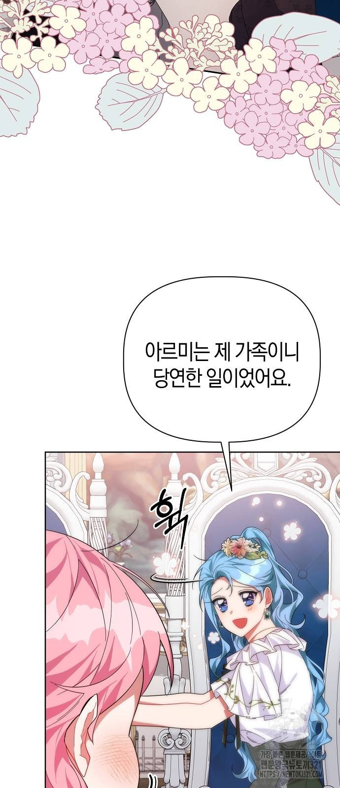 피폐물 남주에게 꽃길을 20화 10