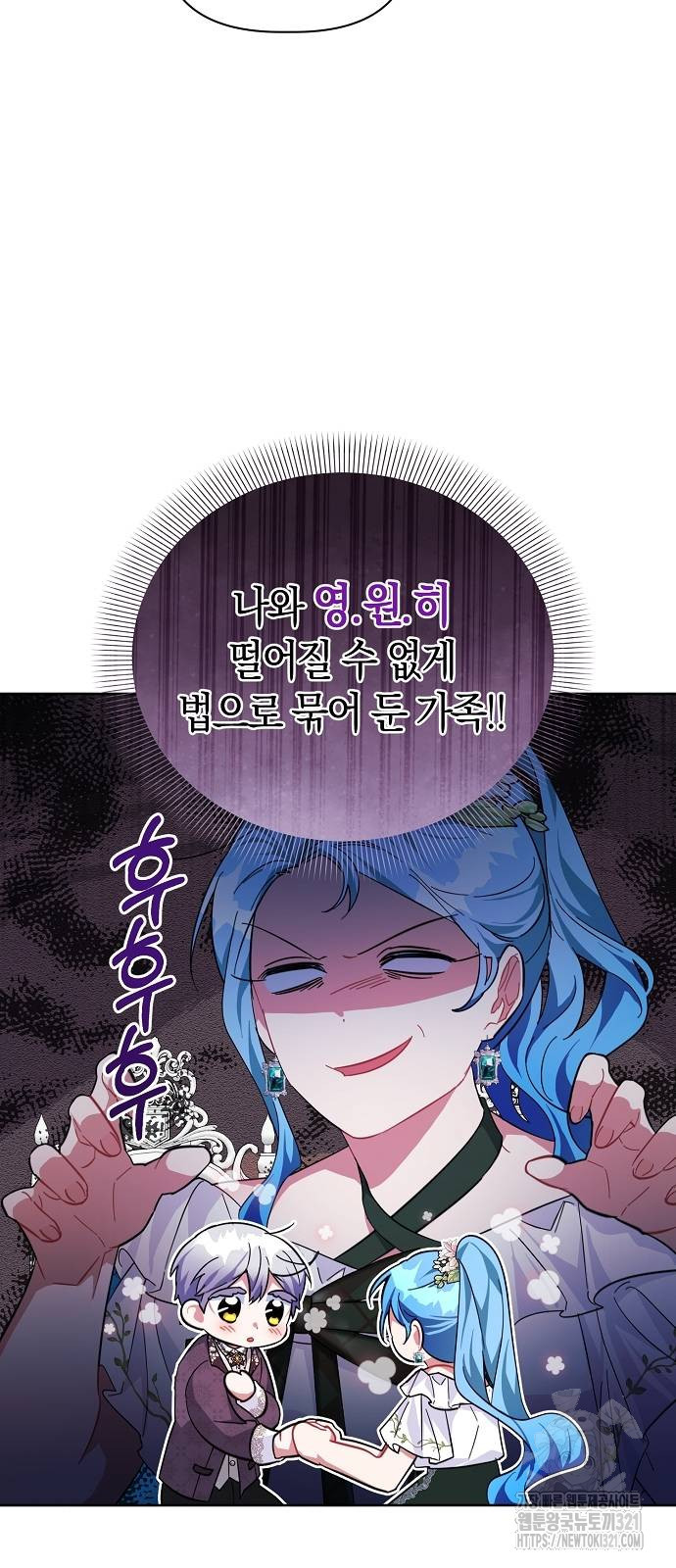 피폐물 남주에게 꽃길을 20화 12