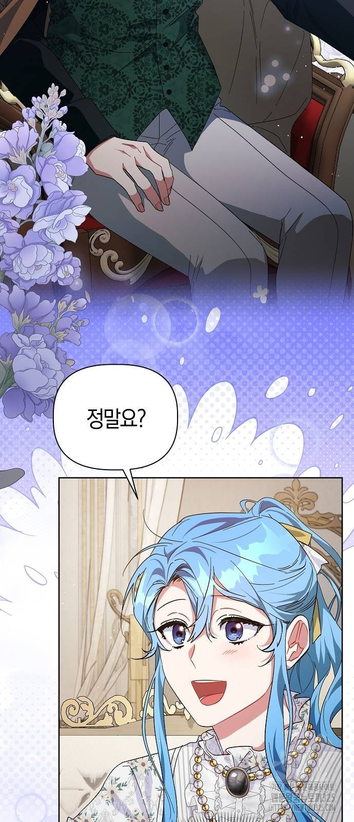 피폐물 남주에게 꽃길을 24화 2