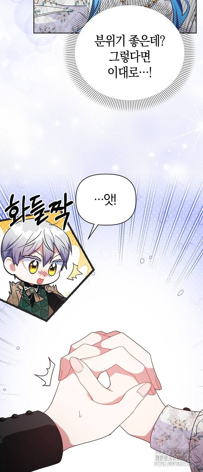 피폐물 남주에게 꽃길을 24화 3