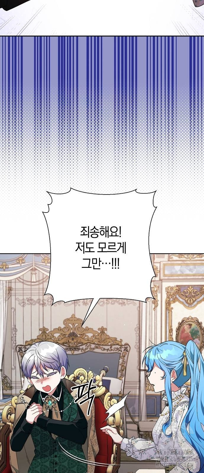 피폐물 남주에게 꽃길을 24화 4