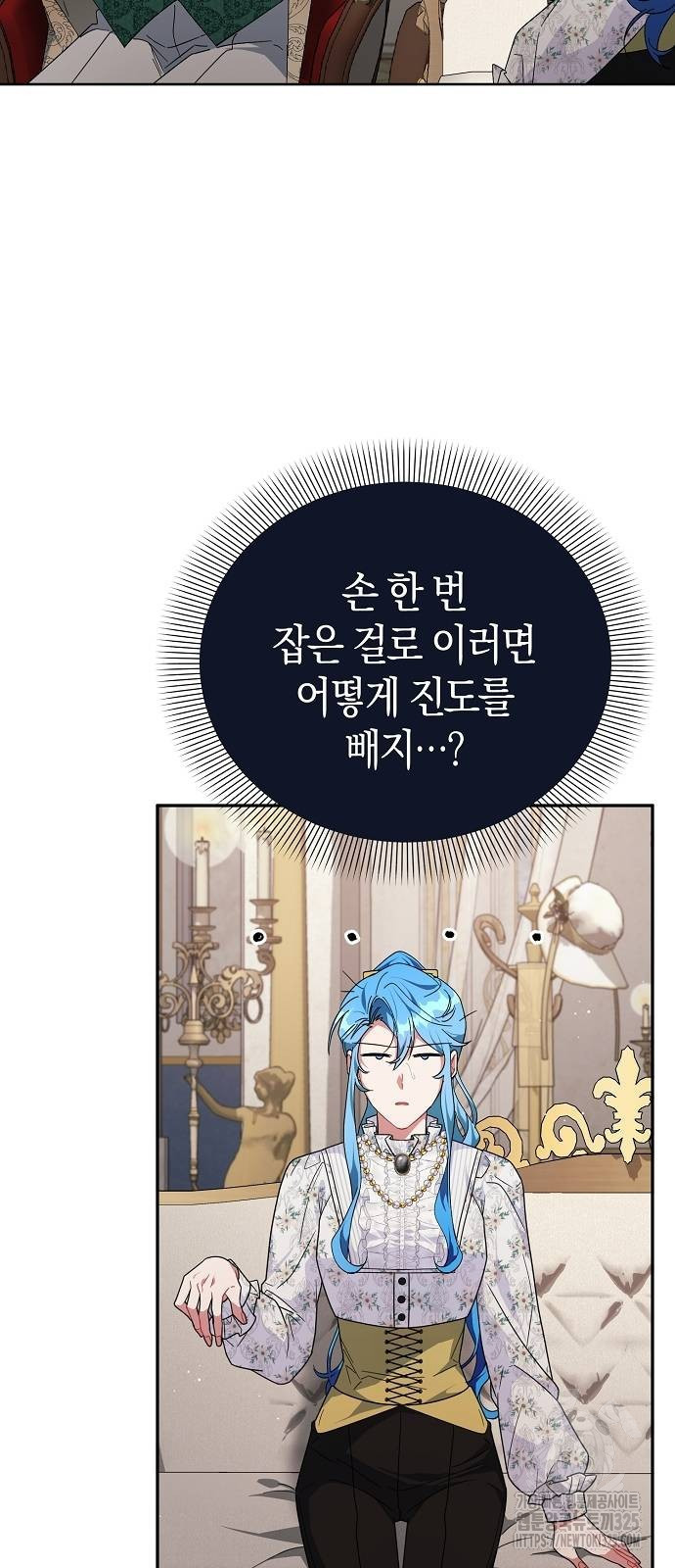 피폐물 남주에게 꽃길을 24화 5
