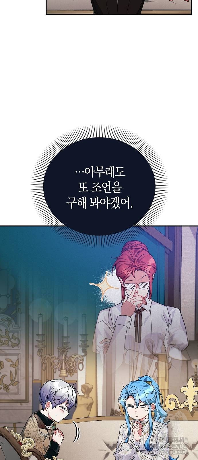 피폐물 남주에게 꽃길을 24화 6