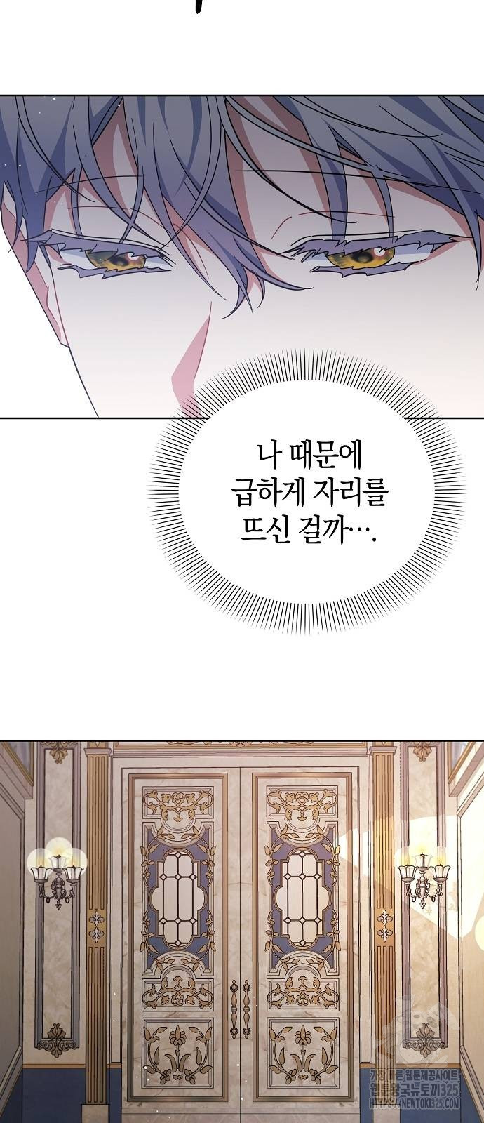 피폐물 남주에게 꽃길을 24화 10