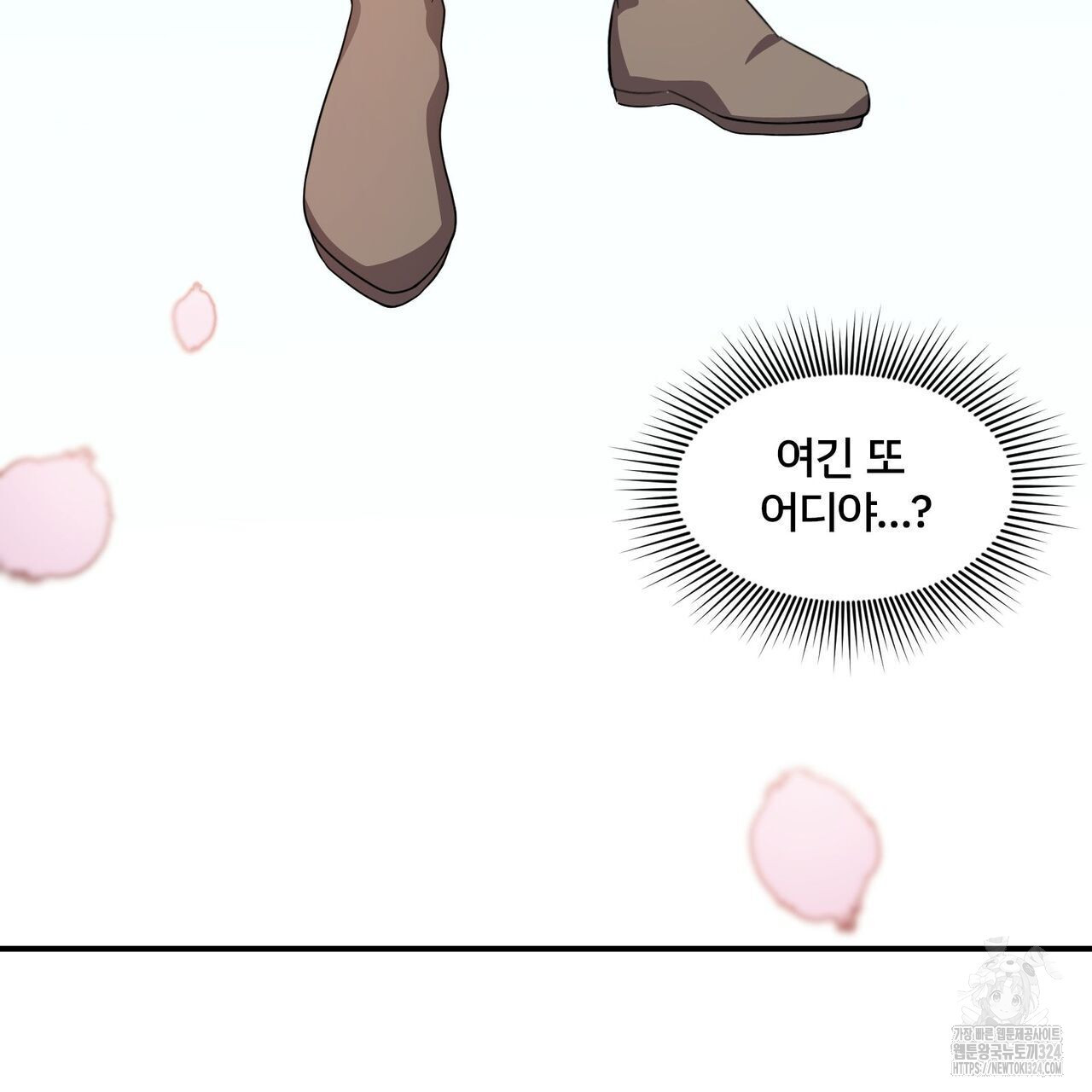 마나의 군주 3화 4