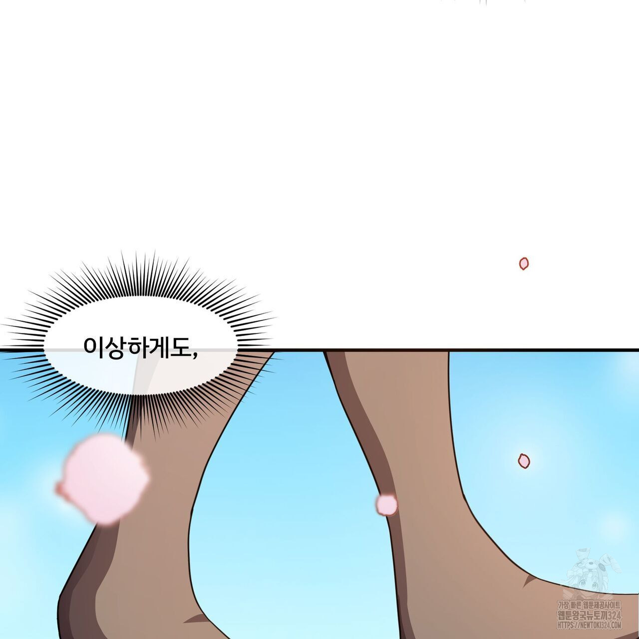 마나의 군주 3화 7
