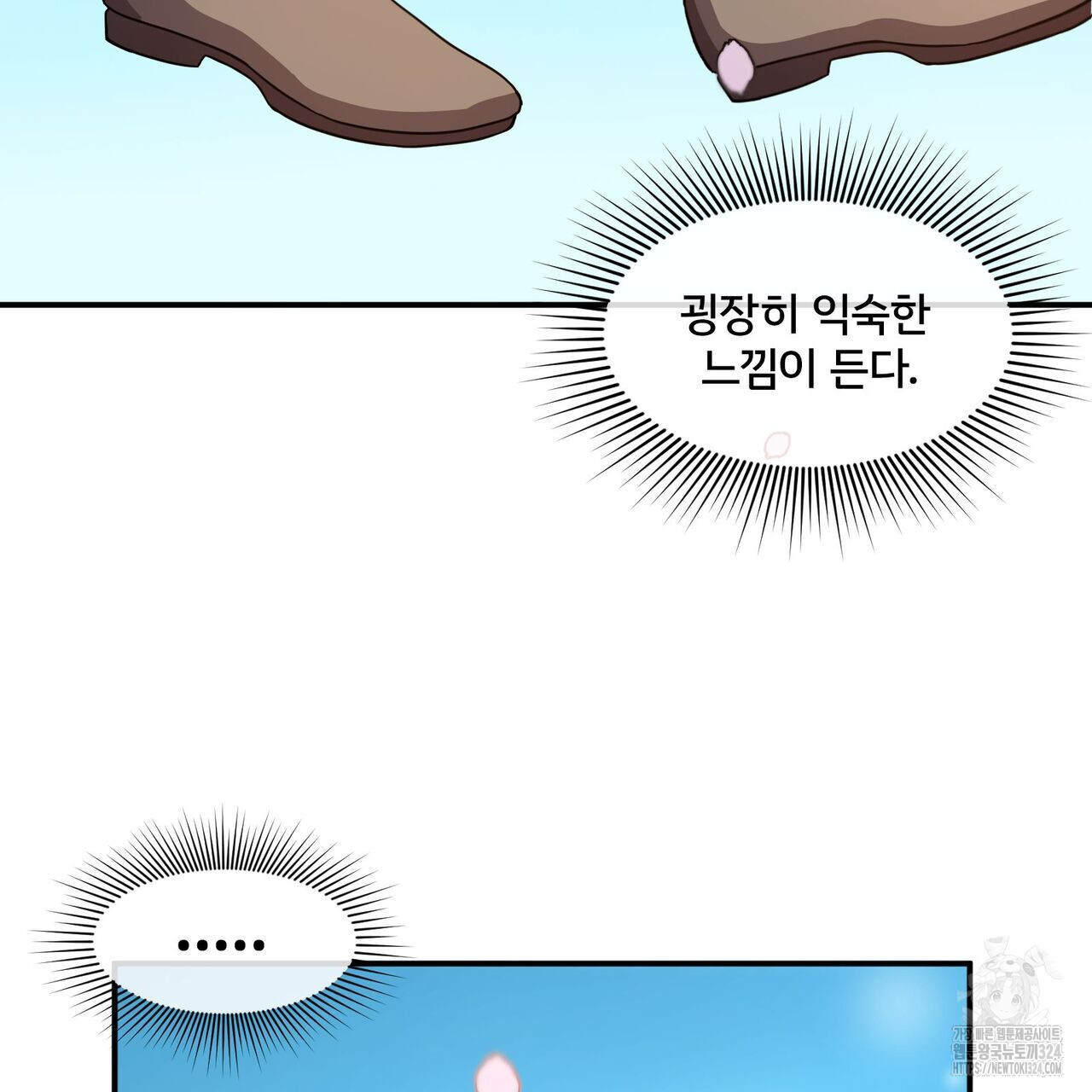 마나의 군주 3화 8