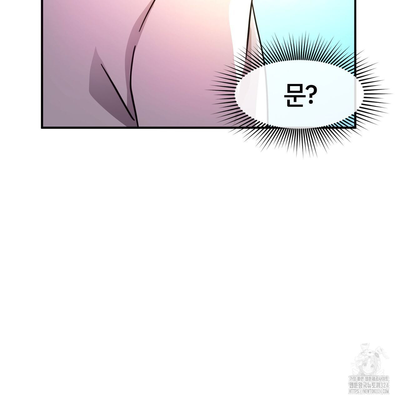 마나의 군주 3화 10