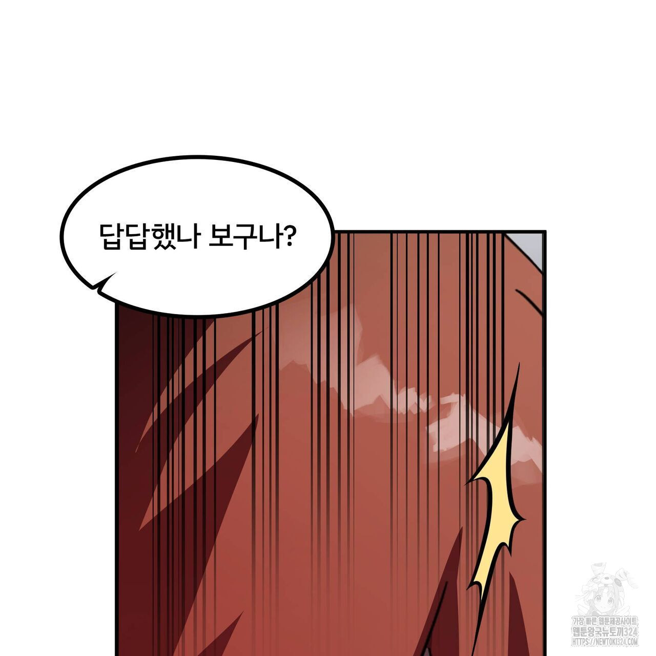 마나의 군주 3화 13
