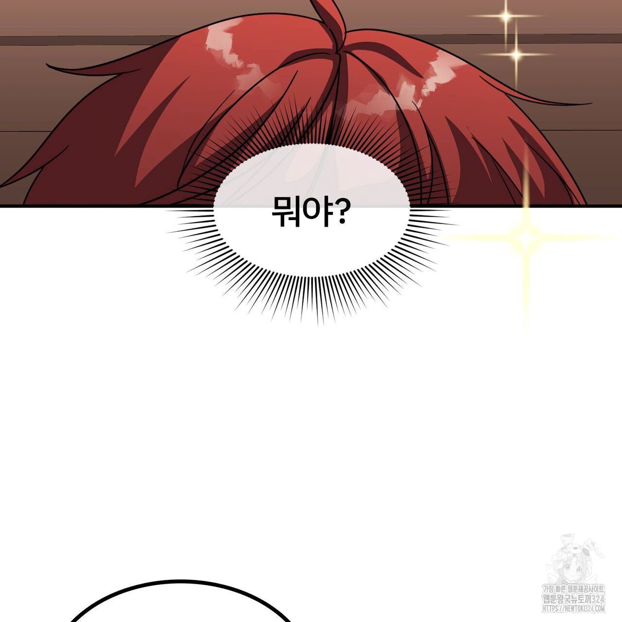 마나의 군주 3화 18