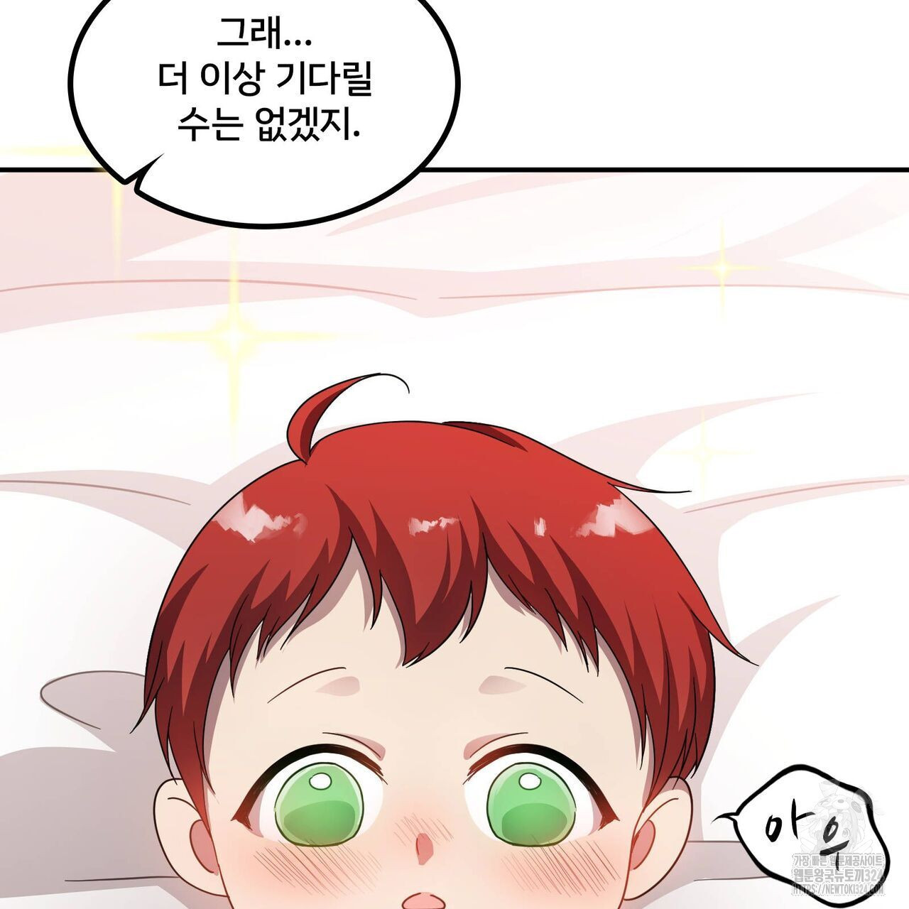 마나의 군주 3화 19