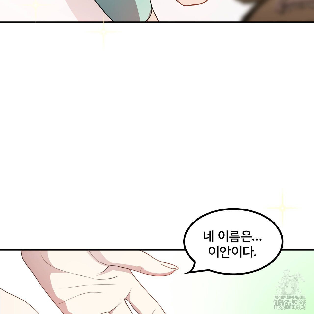 마나의 군주 3화 21