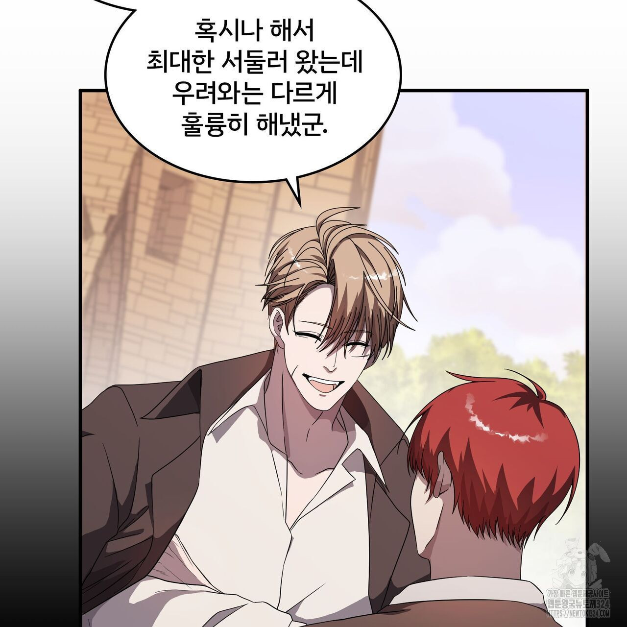 마나의 군주 13화 5