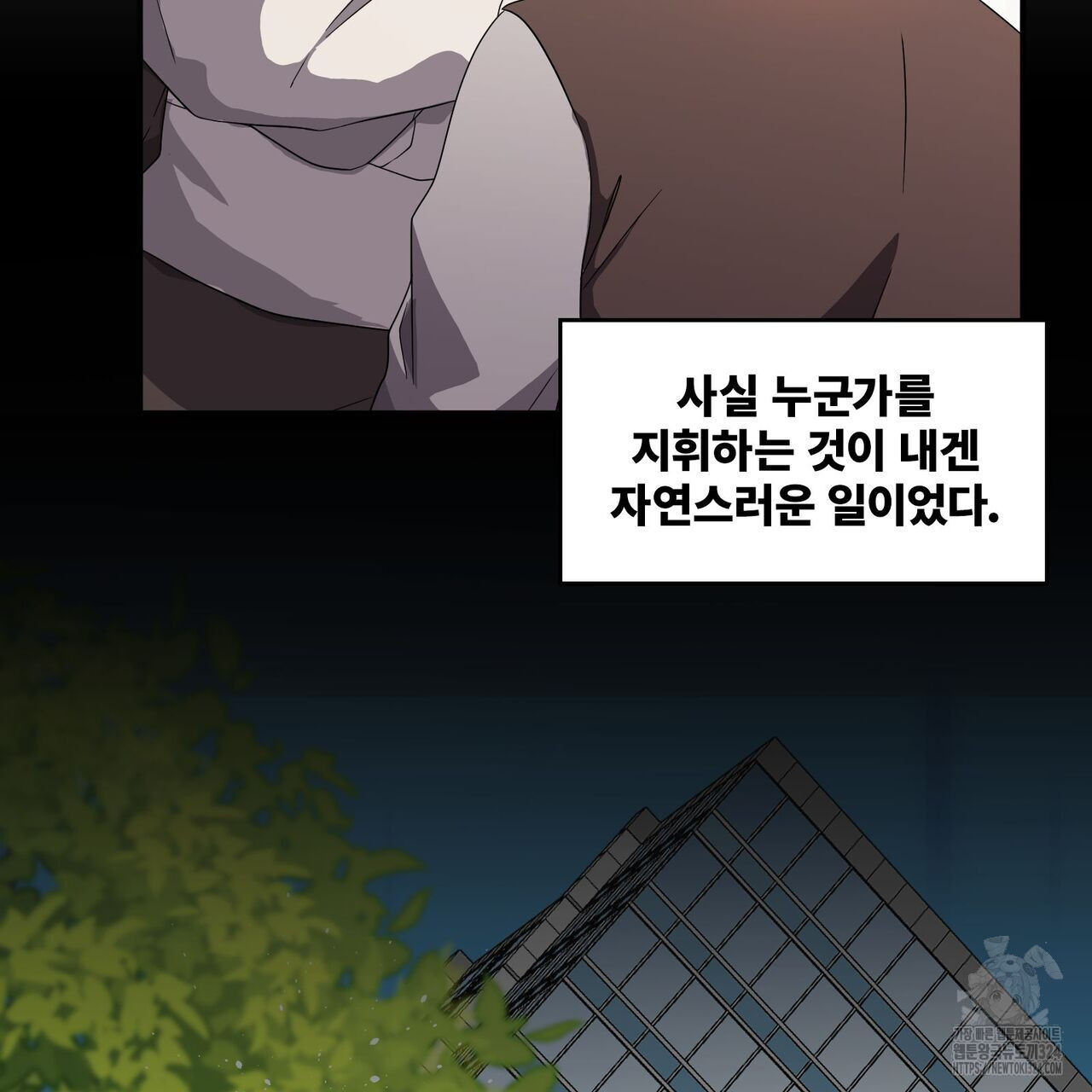 마나의 군주 13화 6