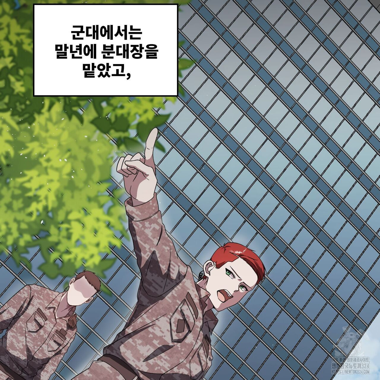 마나의 군주 13화 7