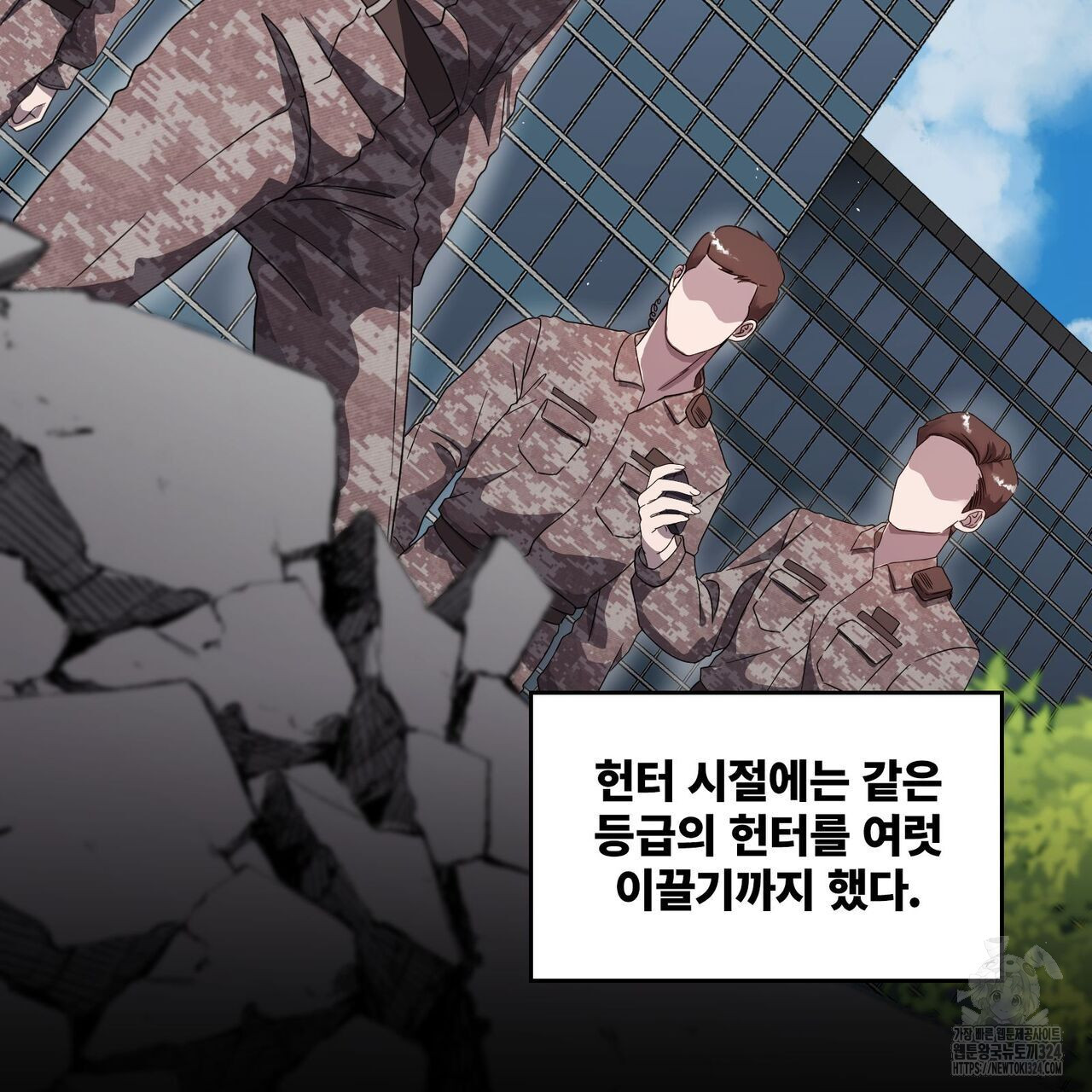 마나의 군주 13화 8