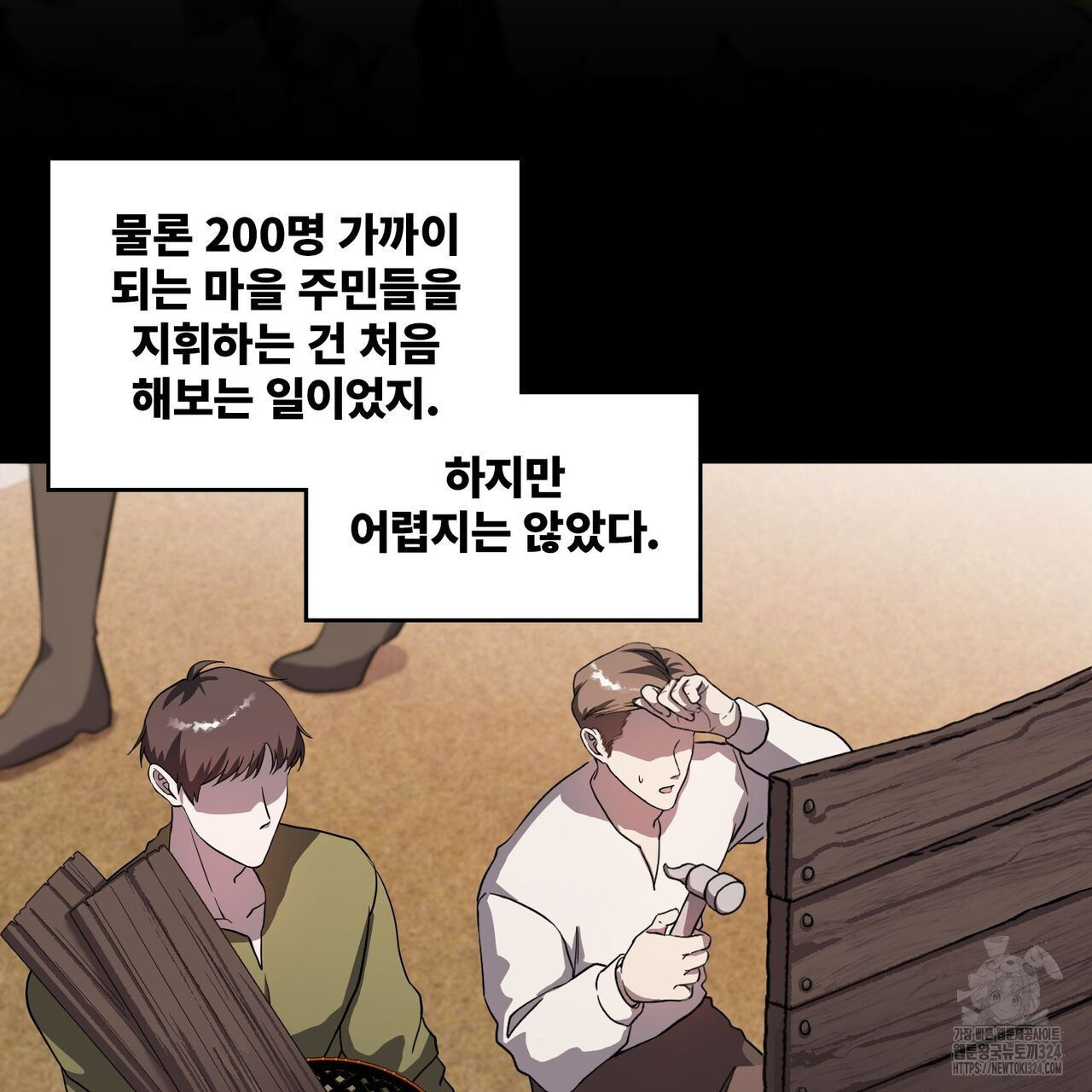 마나의 군주 13화 9