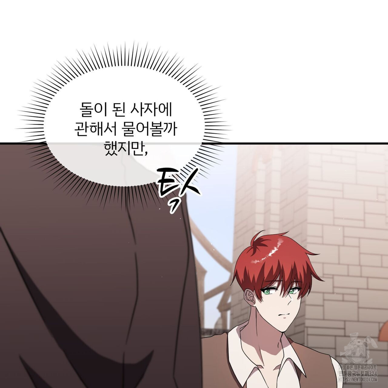 마나의 군주 13화 14