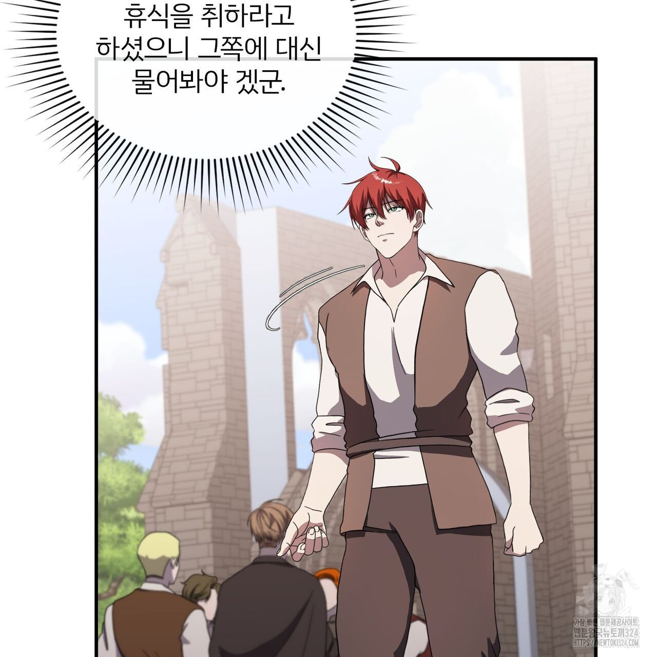 마나의 군주 13화 16