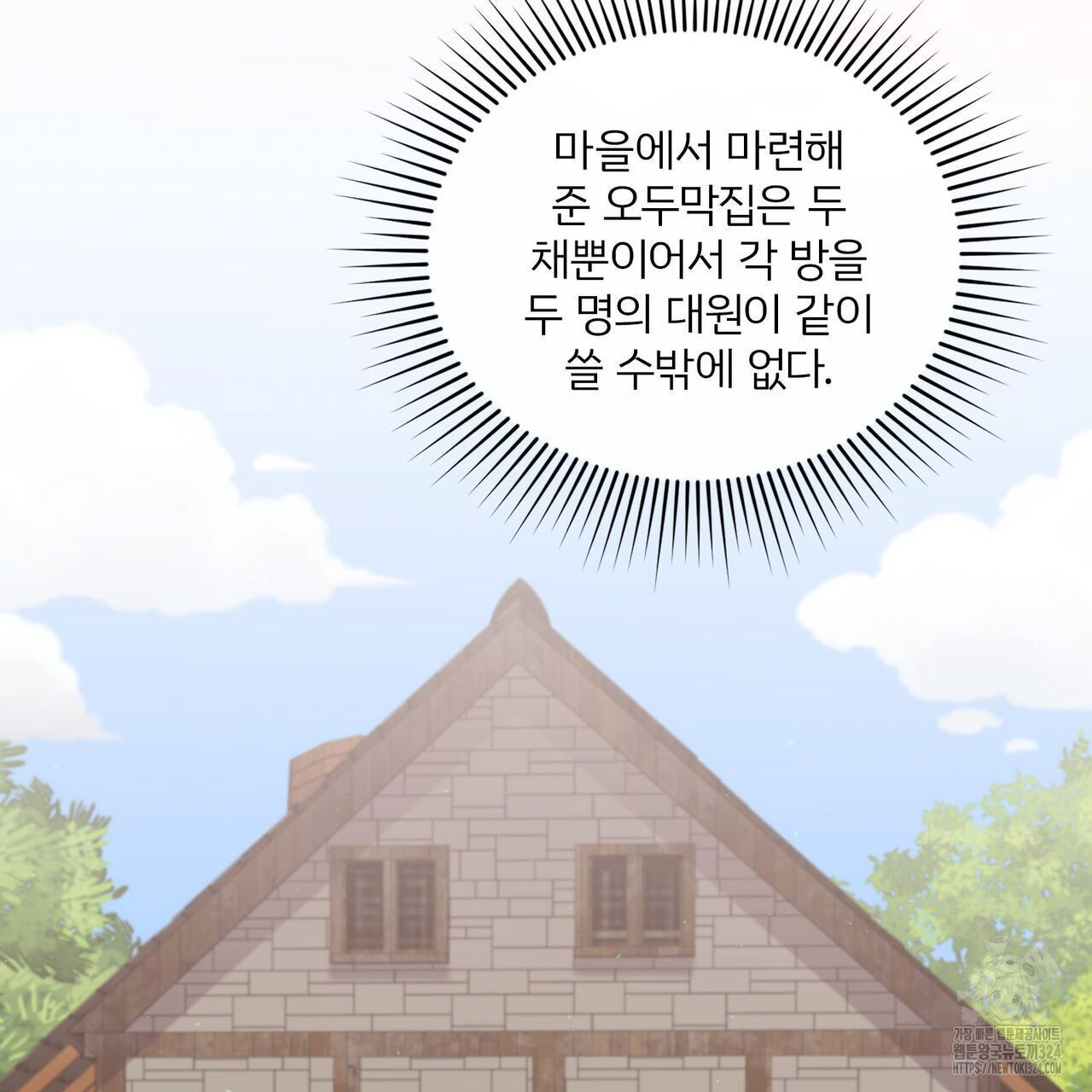 마나의 군주 13화 18
