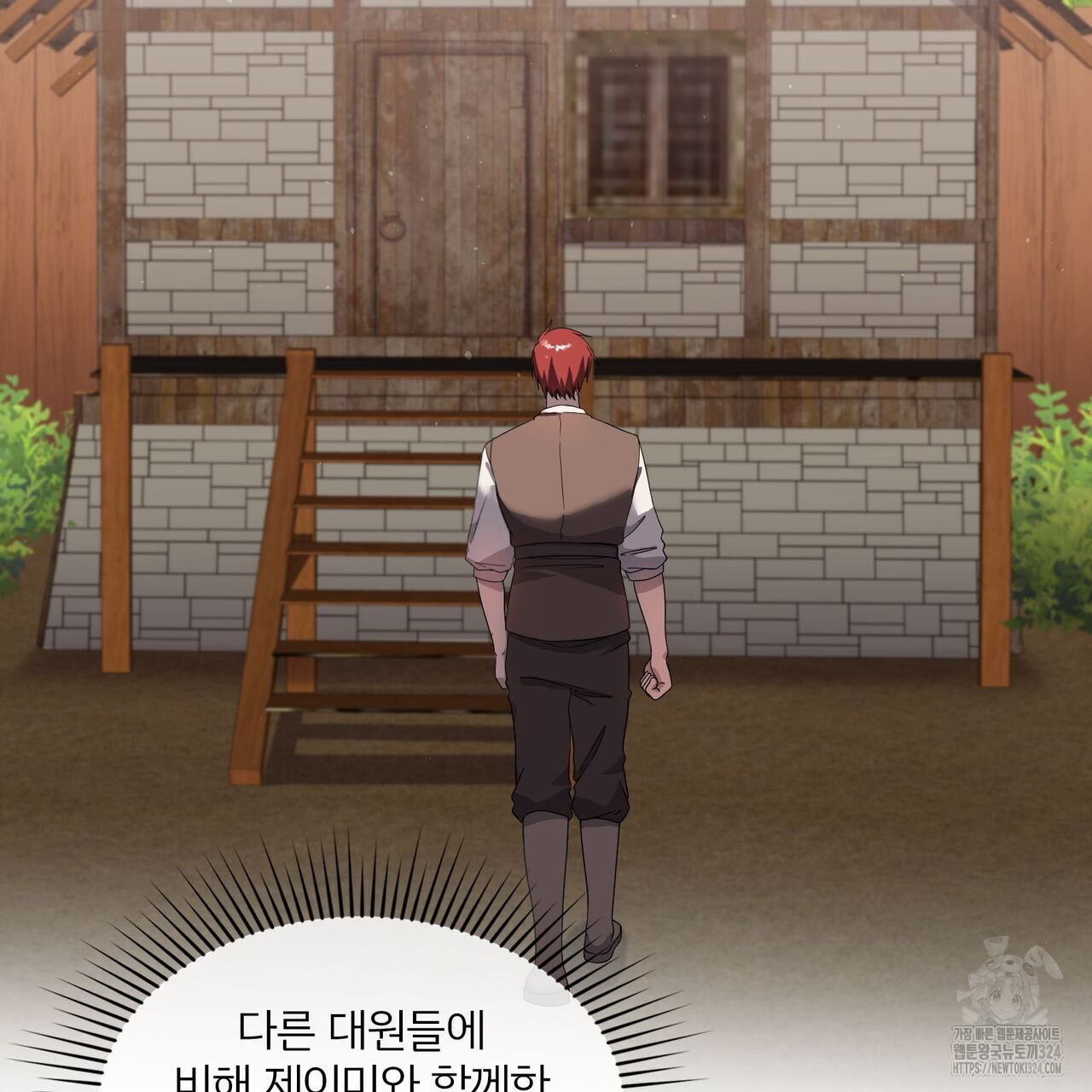 마나의 군주 13화 19